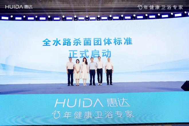 战略聚焦 惠达卫浴 强化全球化布局与智造升级(图3)