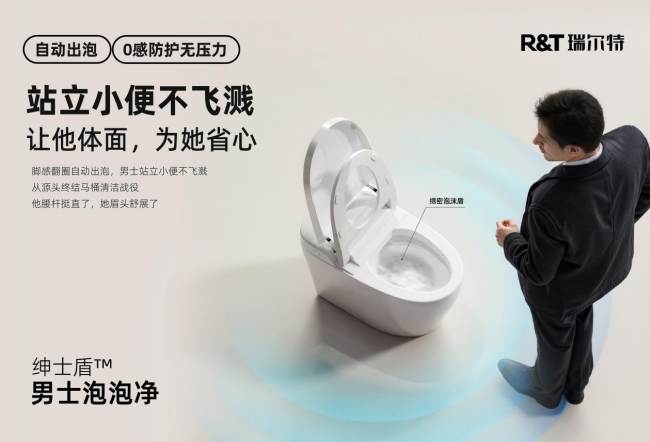 瑞尔特获评中国家用电器研究院“智能坐便器五强”以创新科技引领智能卫浴新未来(图5)