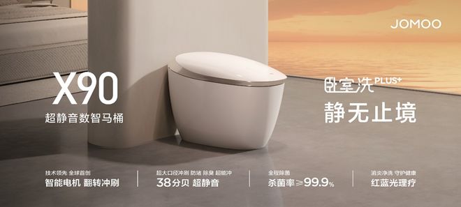 2025年智能马桶行业趋势:从功能革新向“静、净、省”场景升级(图4)