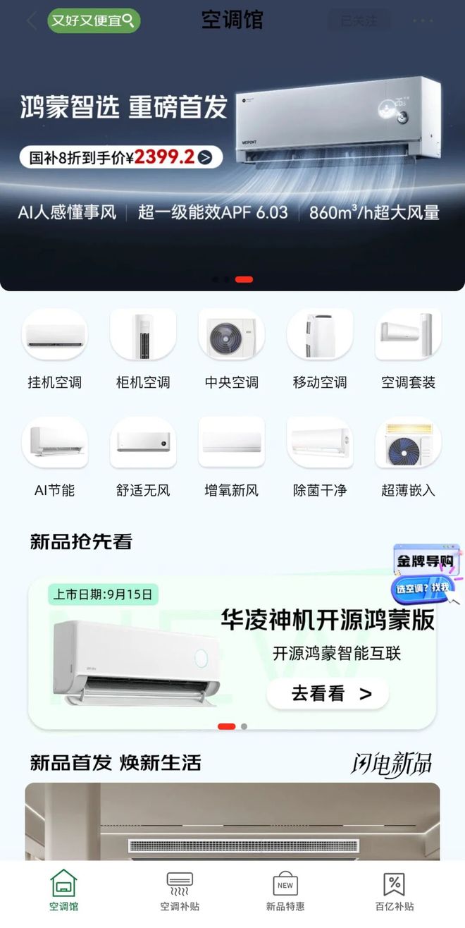 孩子、老人和宠物：都在影响空调行业的未来趋势(图3)