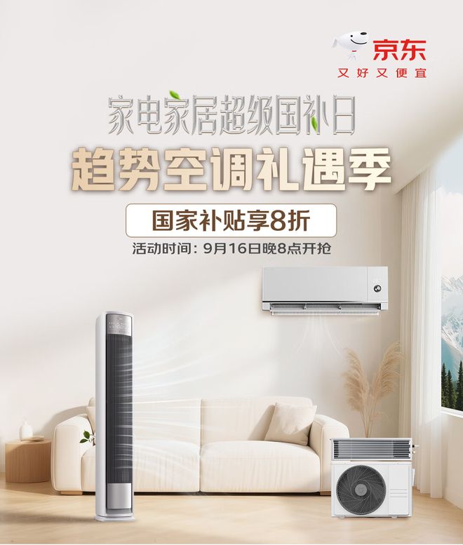 孩子、老人和宠物：都在影响空调行业的未来趋势(图15)