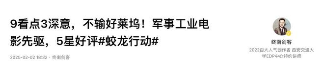 对不起看完阅兵才知道《蛟龙行动》原来并不科幻!(图14)