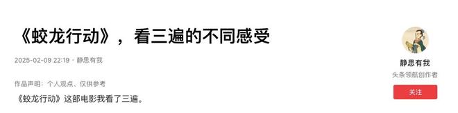 对不起看完阅兵才知道《蛟龙行动》原来并不科幻!(图25)