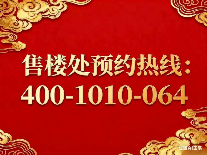 9月年度聚焦 @招商中旅观境官方售楼处发布：书写未来尊尚生活!(图3)