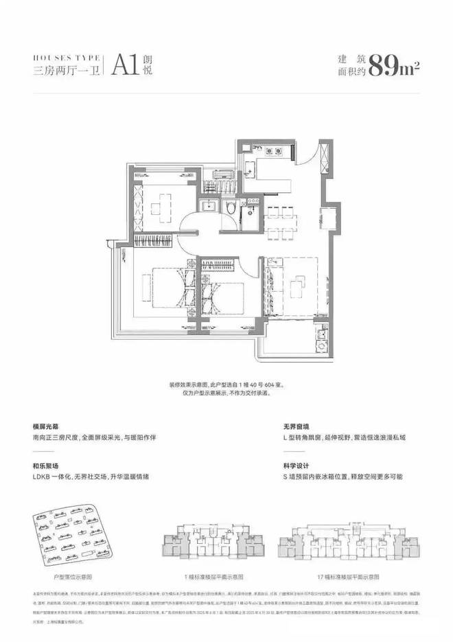9月年度聚焦 @招商中旅观境官方售楼处发布：书写未来尊尚生活!(图5)