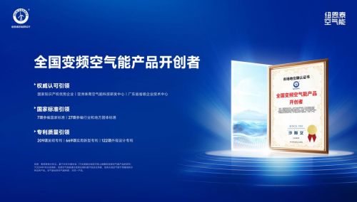 2025空气能十大品牌排名更新! 第一名实至名归你家用的上榜了吗？(图2)