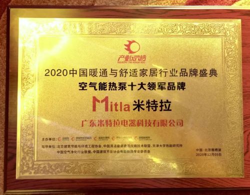 2025空气能十大品牌排名更新! 第一名实至名归你家用的上榜了吗？(图11)