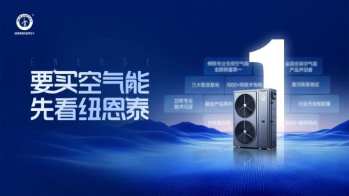 2025空气能十大品牌排名更新! 第一名实至名归你家用的上榜了吗？(图16)