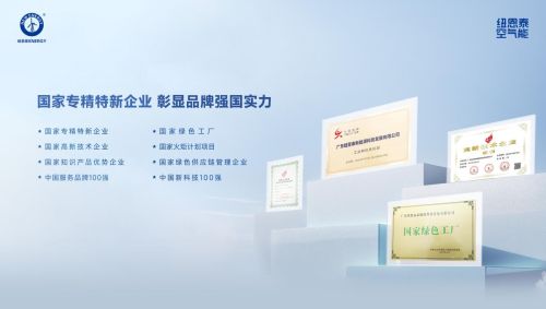2025空气能十大品牌排名更新! 第一名实至名归你家用的上榜了吗？(图23)