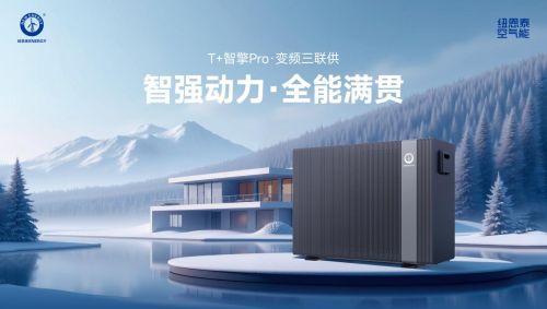 2025空气能十大品牌排名更新! 第一名实至名归你家用的上榜了吗？(图21)