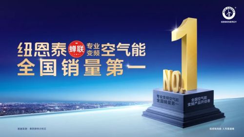 2025空气能十大品牌排名更新! 第一名实至名归你家用的上榜了吗？(图20)