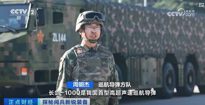 亮相阅兵的新型导弹长剑-1000:中国首型高超声速巡航导弹(图2)
