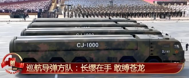 亮相阅兵的新型导弹长剑-1000：中国首型高超声速巡航导弹