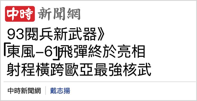 亮相阅兵的新型导弹长剑-1000:中国首型高超声速巡航导弹(图6)