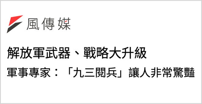 亮相阅兵的新型导弹长剑-1000:中国首型高超声速巡航导弹(图4)