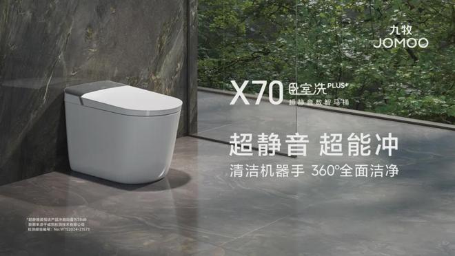 全球首创！九牧智能马桶翻转冲刷技术！(图2)