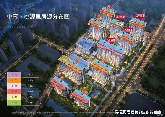 中环桃源里(售楼处)首页网站-中环桃源里销售中心(营销中心)-楼盘欢迎您-小区环境-户型-价格-地址-楼盘详情-周边配套-售楼处电话-交房时间(图3)