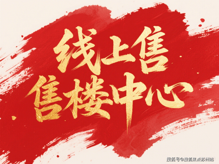 中环桃源里(售楼处)首页网站-中环桃源里销售中心(营销中心)