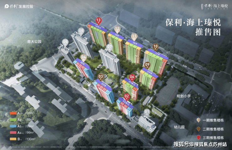 保利海上瑧悦(售楼处)首页网站-保利海上瑧悦销售中心(营销中心)-楼盘欢迎您-小区环境-户型-价格-地址-楼盘详情-周边配套(图5)