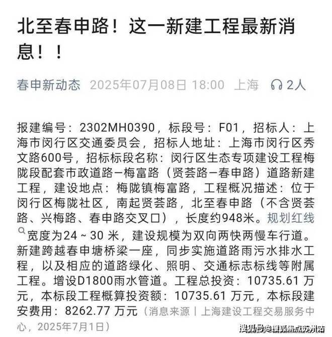 上海闵行保利海上印(售楼处电线保利海上印最新房价_房型图_ 户型配套_小区环境_容积率_楼盘简介详情(图16)