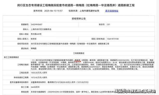 上海闵行保利海上印(售楼处电线保利海上印最新房价_房型图_ 户型配套_小区环境_容积率_楼盘简介详情(图23)