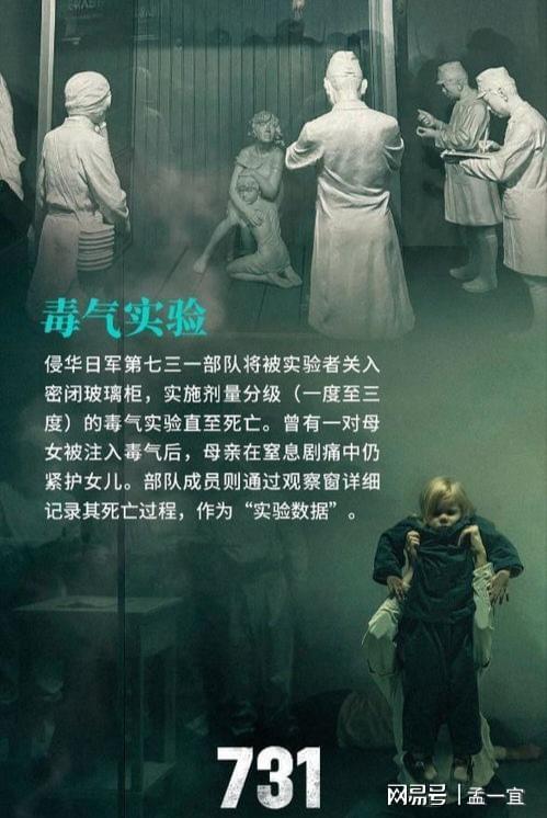 731：叙事混乱过于轻松脱离历史