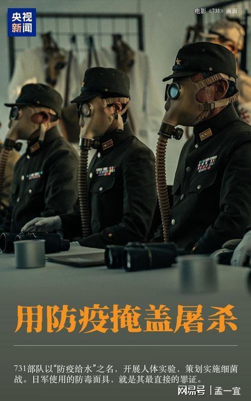 731：叙事混乱过于轻松脱离历史(图3)