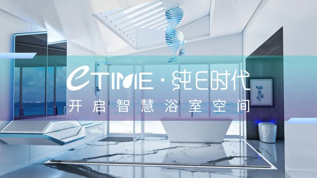 以科技重塑沐浴体验！纯 E 时代淋浴系统定义卫浴新标杆(图7)