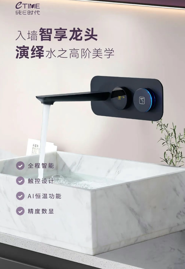 以科技重塑沐浴体验！纯 E 时代淋浴系统定义卫浴新标杆(图3)