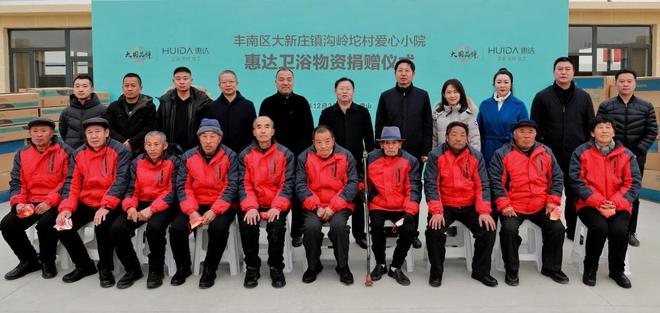 惠达卫浴入选25年国家工信部《老年用品产品推广目录(图3)