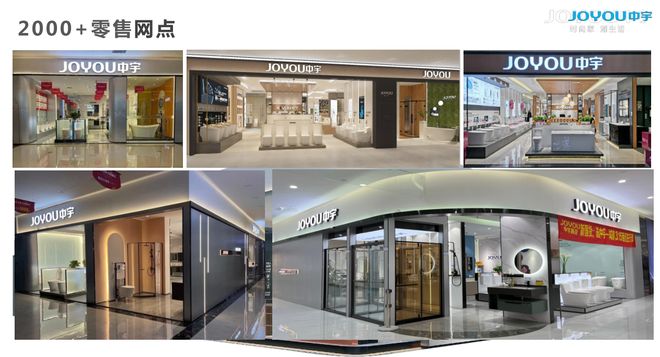 中宇卫浴怎么样?中宇是一线年发展写满坚韧与崛起(图3)