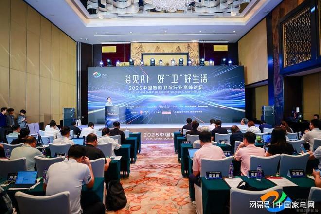 京东家电家居：解码智能卫浴变革共筑“好房子”品质生活