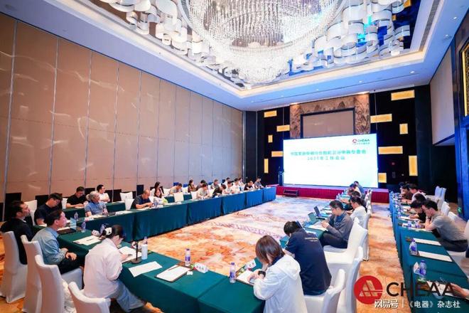中国家用电器协会智能卫浴电器专委会2025年工作会议召开共探