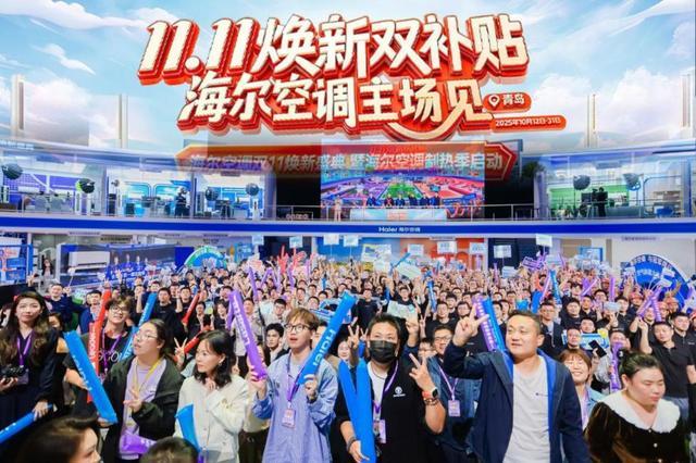 解码海尔空调高增长逻辑:深耕“AI好空气”与用户双向奔赴(图2)