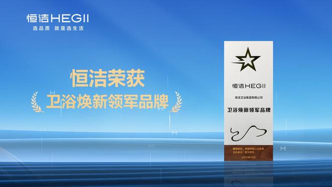 领军实力行业第一!恒洁以七项大奖闪耀2025KBB厨卫榜(图6)