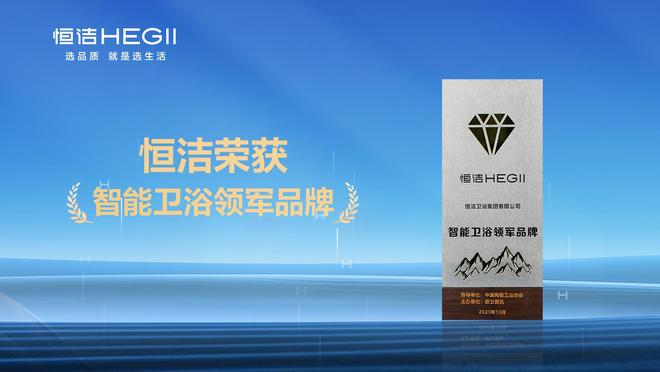 领军实力行业第一!恒洁以七项大奖闪耀2025KBB厨卫榜(图5)