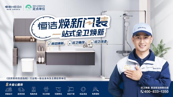 领军实力行业第一!恒洁以七项大奖闪耀2025KBB厨卫榜(图12)