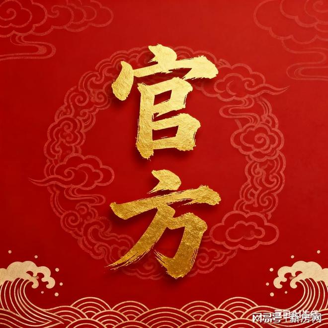 百度热搜@海上清和玺售楼处官方发布：改善标杆匠造静奢范本