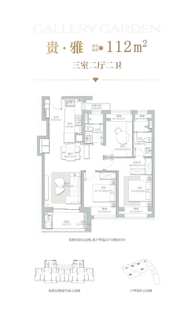百度热搜@海上清和玺售楼处官方发布：改善标杆匠造静奢范本(图11)