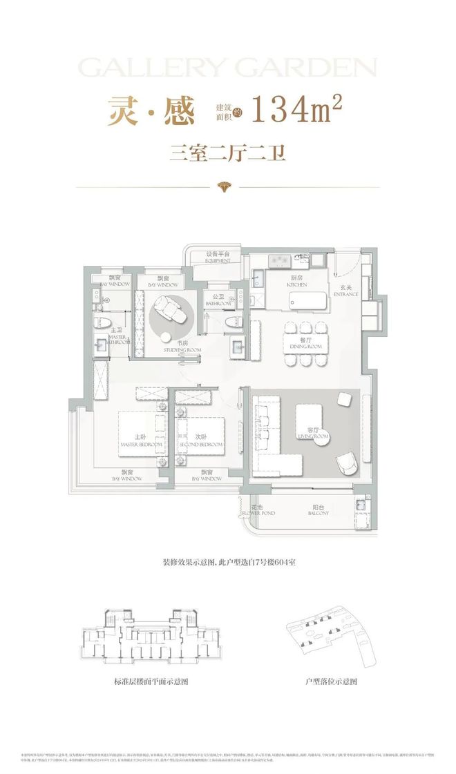 百度热搜@海上清和玺售楼处官方发布：改善标杆匠造静奢范本(图15)