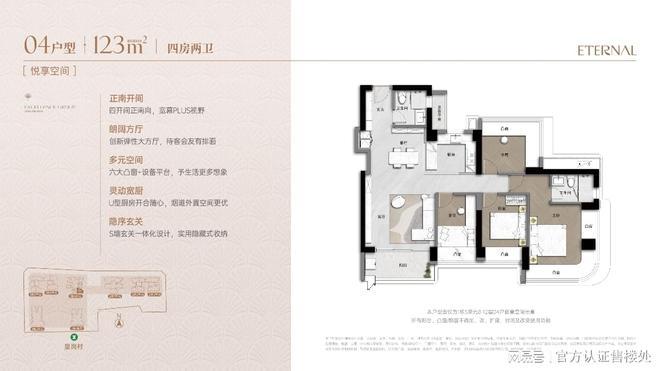 270°环幕主卧！福田卓越缦悦檀府173㎡四房私享市民中心全景(图8)