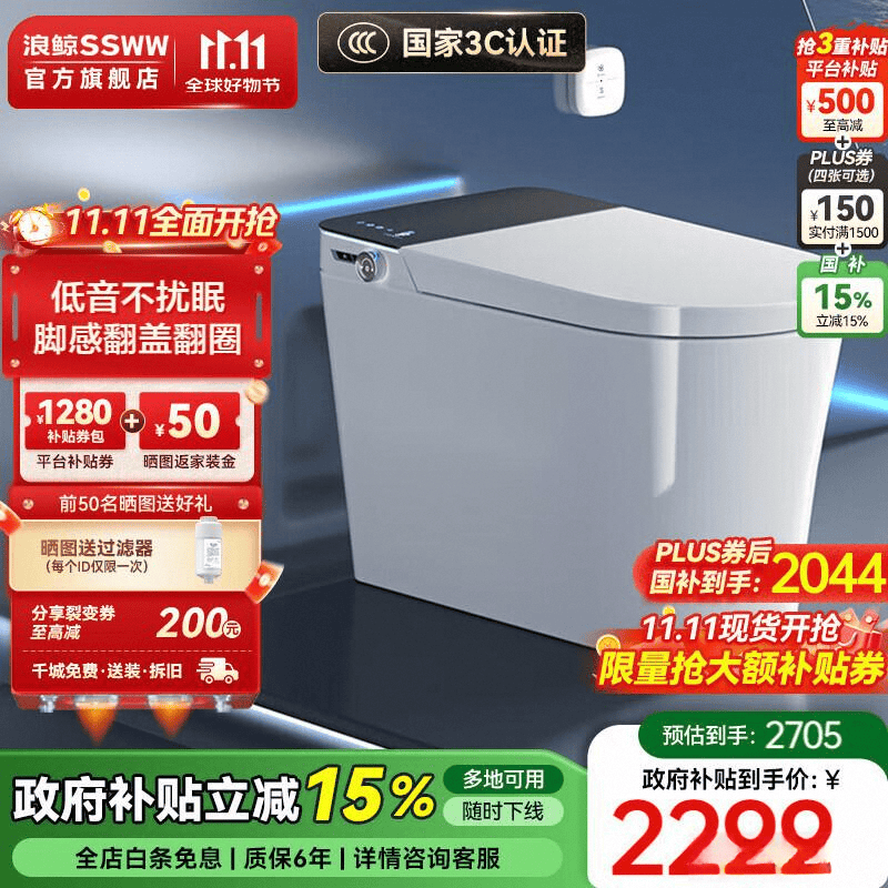 智能马桶选德匠科勒还是水可节?深度测评与推荐(图2)