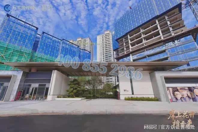 万丰海岸城官方最新消息：交房时间及交付标准有哪些？(图5)