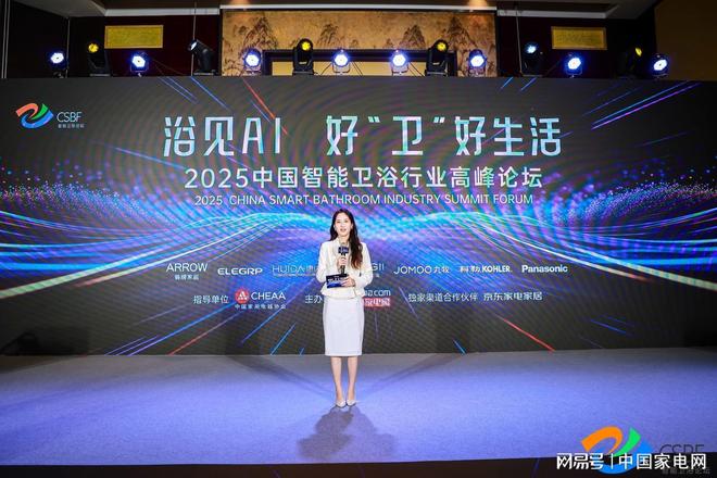 智能卫浴新叙事如何以“有温度的科技”叩开下一个黄金十年？