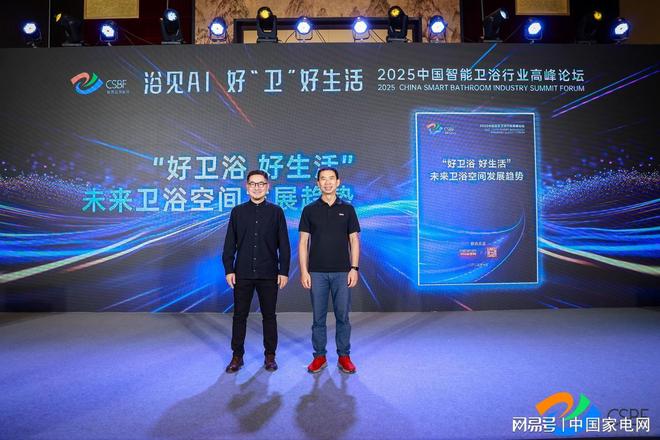 智能卫浴新叙事如何以“有温度的科技”叩开下一个黄金十年？(图3)
