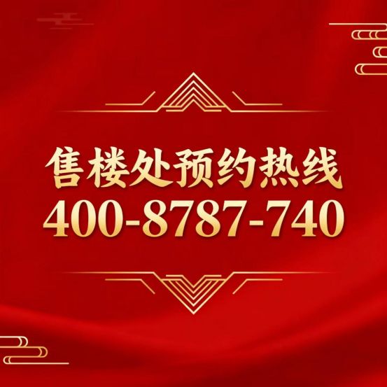 百度热搜 @江湾金茂府售楼处官方发布：江湾金茂府2025雅致