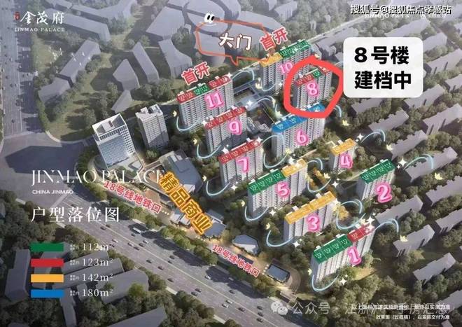 百度热搜 @江湾金茂府售楼处官方发布：江湾金茂府2025雅致生活！(图6)