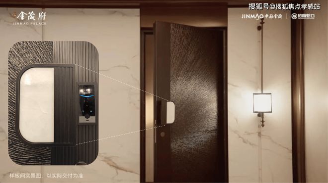 百度热搜 @江湾金茂府售楼处官方发布：江湾金茂府2025雅致生活！(图12)