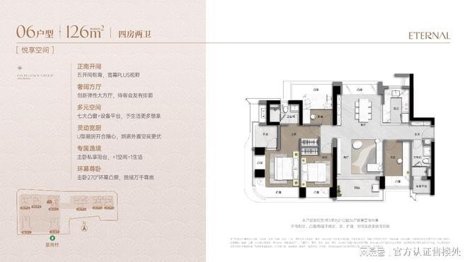 福田新规王炸！卓越缦悦：90%+得房率126㎡改5房的空间魔术(图9)