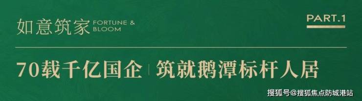 建鑫如意芳华售楼处电话(建鑫如意芳华)首页网站-营销中心欢迎您-楼盘详情最新价格-户型图-容积率@20251024售楼处AI热搜(图5)